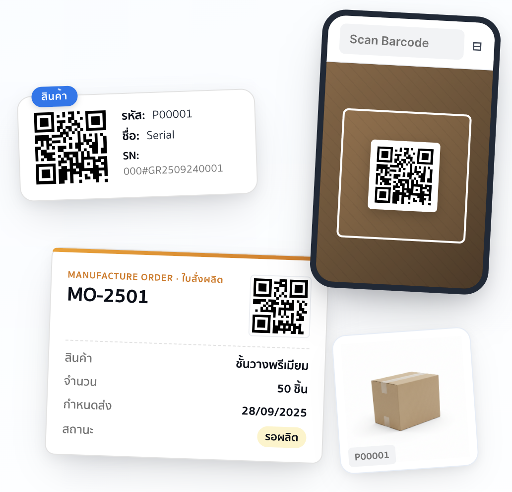 ระบบ QR Code — สแกนสินค้า + ใบสั่งผลิต