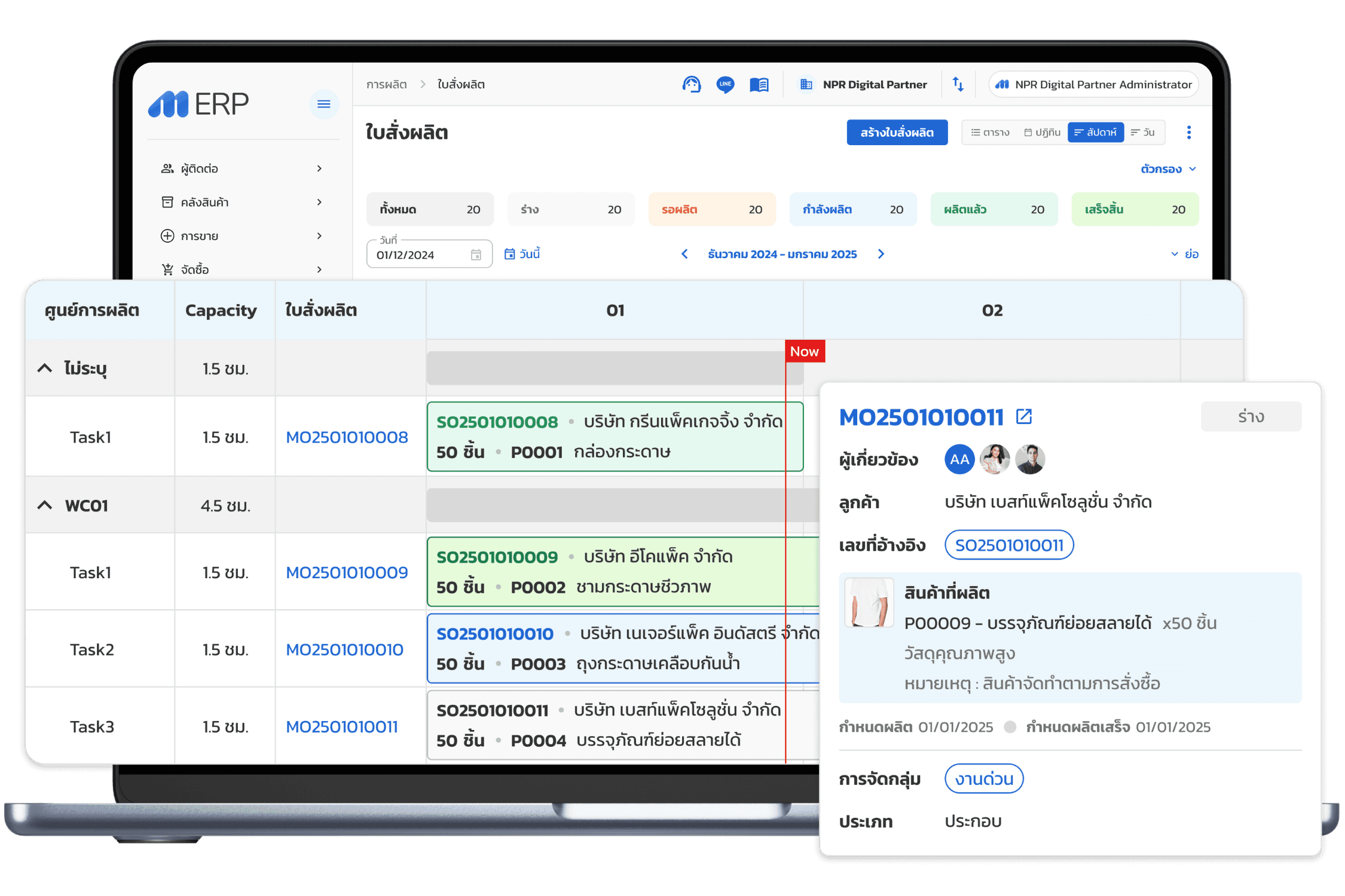 Excel Express ย้ายจาก Excel/Express มา MineERP — Go Live 30 วัน ไม่หยุดงาน